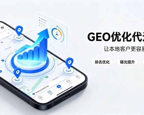 青海GEO优化