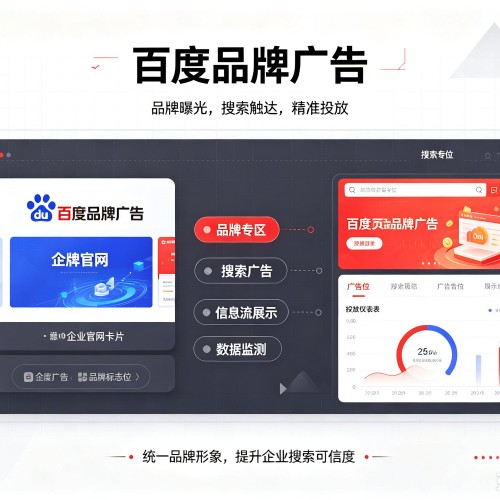 青海百度品牌广告